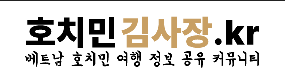 호치민 가라오케